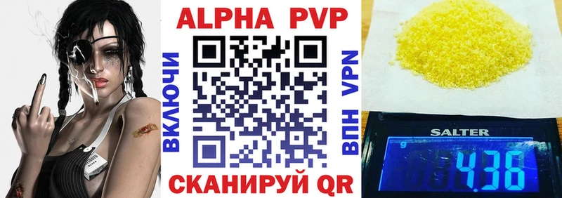 А ПВП крисы CK  Купить  Куровское 