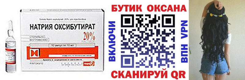 Бутират буратино  Купить где  Куровское 
