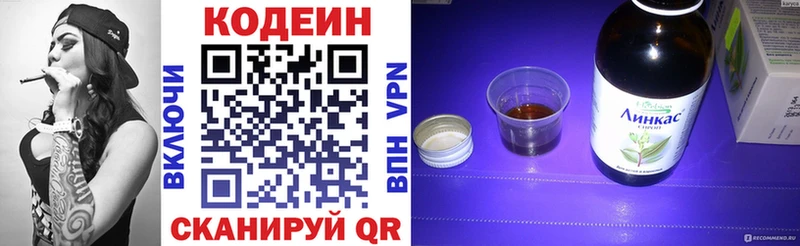 Купить  Куровское  Codein напиток Lean (лин) 