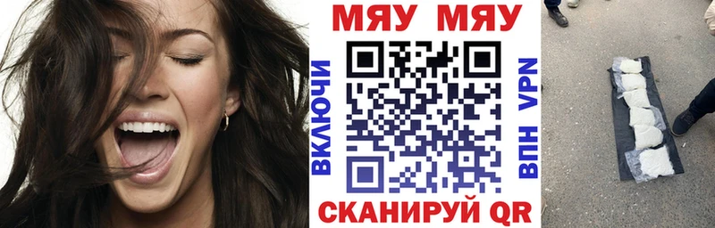 Купить  Куровское  МЯУ-МЯУ мяу мяу 