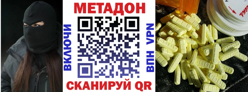 Купить закладки  Куровское  МЕТАДОН белоснежный 